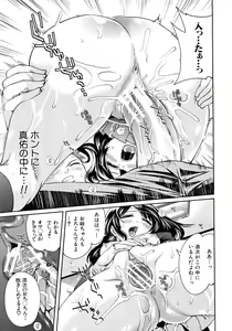 Page 79 of COMIC MUJIN 2012-08 - preview thumbnail