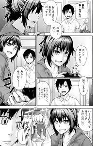 Page 194 of COMIC Aun 2012-08 - preview thumbnail