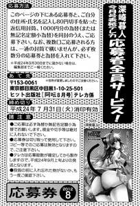 Page 263 of COMIC Aun 2012-08 - preview thumbnail