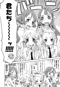 Page 35 of COMIC Aun 2012-08 - preview thumbnail