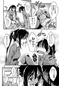 Page 359 of COMIC Aun 2012-08 - preview thumbnail