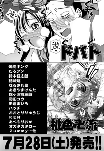 Page 505 of COMIC Aun 2012-08 - preview thumbnail