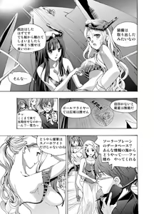 Page 17 of Xenocross Vol.2 - preview thumbnail