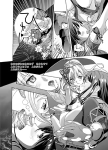 Page 20 of Xenocross Vol.2 - preview thumbnail