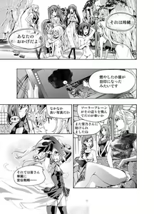 Page 29 of Xenocross Vol.2 - preview thumbnail