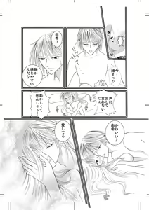 Page 39 of Xenocross Vol.2 - preview thumbnail