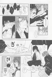 Page 14 of Naki Hana - preview thumbnail