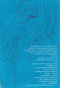 Page 3 of Naki Hana - preview thumbnail