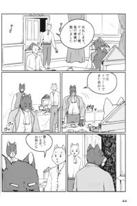 Page 42 of COWPER! vol.GREEN - preview thumbnail