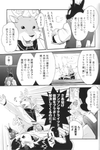Page 5 of COWPER! vol.GREEN - preview thumbnail