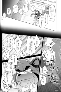 Page 64 of COWPER! vol.GREEN - preview thumbnail