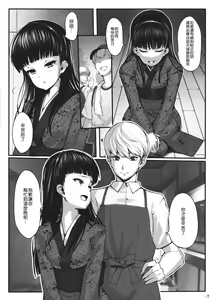 Page 2 of Nikushokukei Joou - preview thumbnail