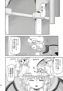 Page 10 of deflation-charisma - preview thumbnail
