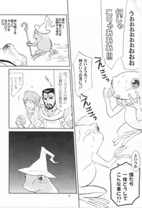 Page 8 of Otome no Kiss - preview thumbnail