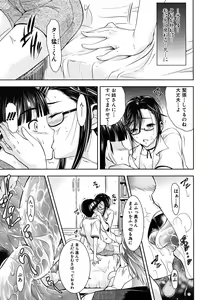 Page 117 of Kimi to Chu-doku Ch.01-04 - preview thumbnail