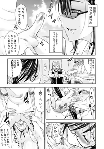 Page 119 of Kimi to Chu-doku Ch.01-04 - preview thumbnail