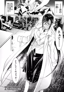 Page 142 of Kimi to Chu-doku Ch.01-04 - preview thumbnail