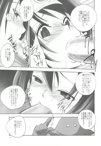 Page 18 of White Impure Desire vol.14 - preview thumbnail