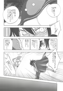 Page 7 of White Impure Desire vol.14 - preview thumbnail