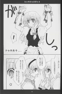 Page 4 of Shoujo Robot - preview thumbnail