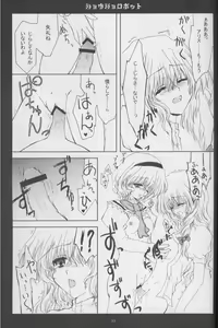 Page 10 of Shoujo Robot - preview thumbnail