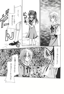 Page 40 of WORLD PEACE 1 Sore Wa, Dare No Sei Demo Nai - preview thumbnail