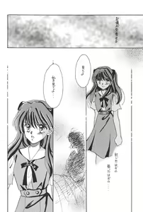 Page 43 of WORLD PEACE 1 Sore Wa, Dare No Sei Demo Nai - preview thumbnail
