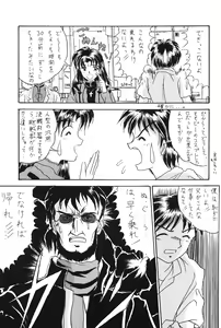 Page 50 of WORLD PEACE 1 Sore Wa, Dare No Sei Demo Nai - preview thumbnail