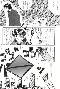 Page 51 of WORLD PEACE 1 Sore Wa, Dare No Sei Demo Nai - preview thumbnail