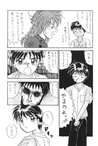 Page 54 of WORLD PEACE 1 Sore Wa, Dare No Sei Demo Nai - preview thumbnail