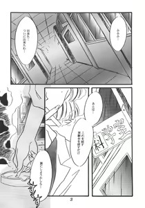 Page 6 of WORLD PEACE 1 Sore Wa, Dare No Sei Demo Nai - preview thumbnail