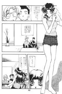 Page 65 of WORLD PEACE 1 Sore Wa, Dare No Sei Demo Nai - preview thumbnail