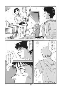 Page 84 of WORLD PEACE 1 Sore Wa, Dare No Sei Demo Nai - preview thumbnail