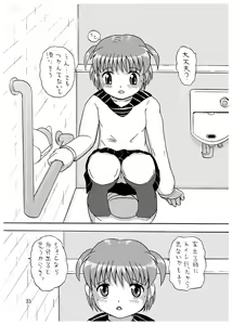 Page 33 of DoLL 1+2 - preview thumbnail