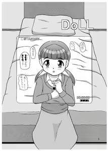 Page 5 of DoLL 1+2 - preview thumbnail