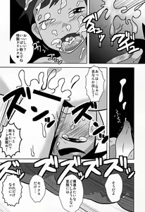 Page 17 of Caramel Boys Try Lovers 4 - preview thumbnail
