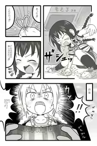 Page 3 of Hentai Mousou Kikansha - preview thumbnail