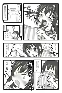 Page 4 of Hentai Mousou Kikansha - preview thumbnail