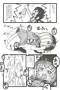 Page 6 of Hentai Mousou Kikansha - preview thumbnail