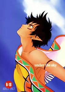 under the sky — hentai manga cover on Fhentai