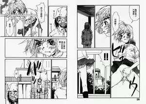 Page 15 of Chimata no Omata | 撒娇天使 1 - preview thumbnail