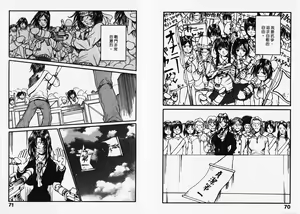 Page 37 of Chimata no Omata | 撒娇天使 1 - preview thumbnail