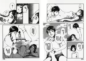 Page 89 of Chimata no Omata | 撒娇天使 1 - preview thumbnail