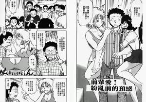 Page 13 of ポニーチャンＶフォクシーチャン（撒娇天使③） - preview thumbnail