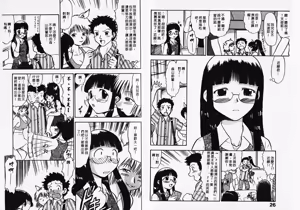 Page 14 of ポニーチャンＶフォクシーチャン（撒娇天使③） - preview thumbnail
