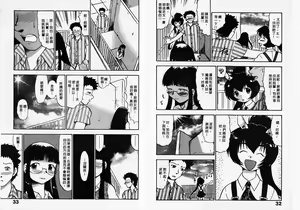 Page 17 of ポニーチャンＶフォクシーチャン（撒娇天使③） - preview thumbnail