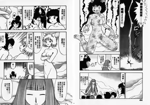 Page 23 of ポニーチャンＶフォクシーチャン（撒娇天使③） - preview thumbnail