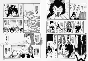 Page 24 of ポニーチャンＶフォクシーチャン（撒娇天使③） - preview thumbnail
