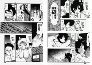 Page 26 of ポニーチャンＶフォクシーチャン（撒娇天使③） - preview thumbnail