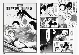 Page 30 of ポニーチャンＶフォクシーチャン（撒娇天使③） - preview thumbnail